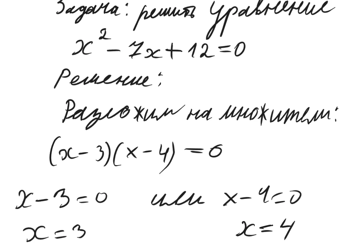 Рукописный разбор квадратного уравнения для ОГЭ